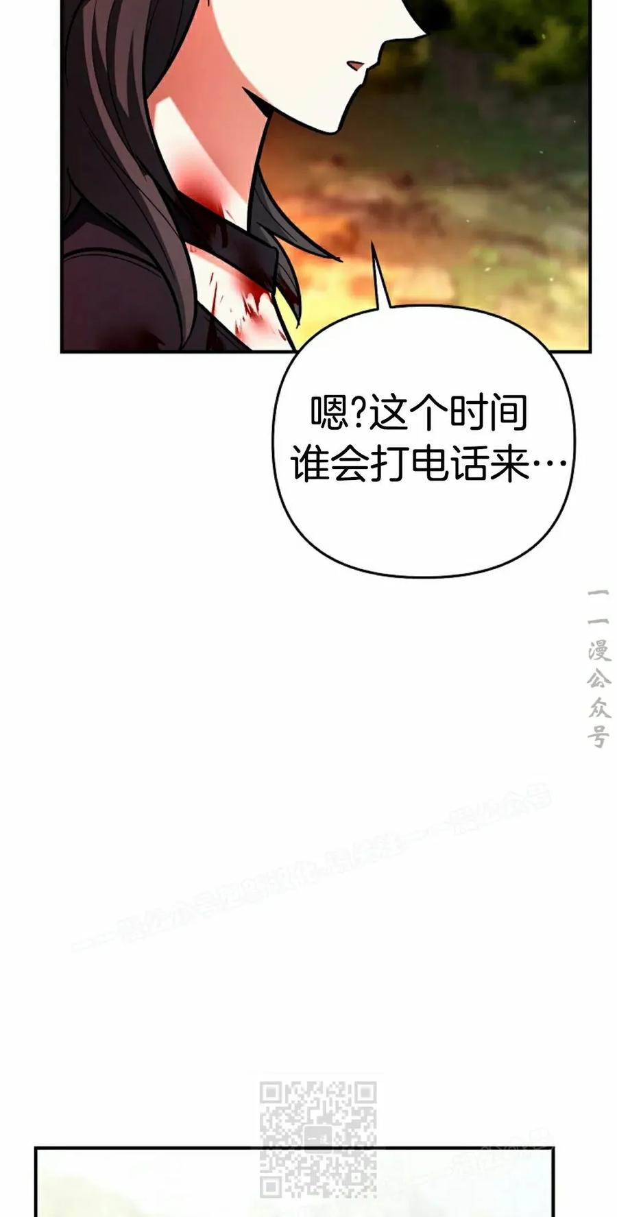 《学院的剑术教师》第22集 第119页