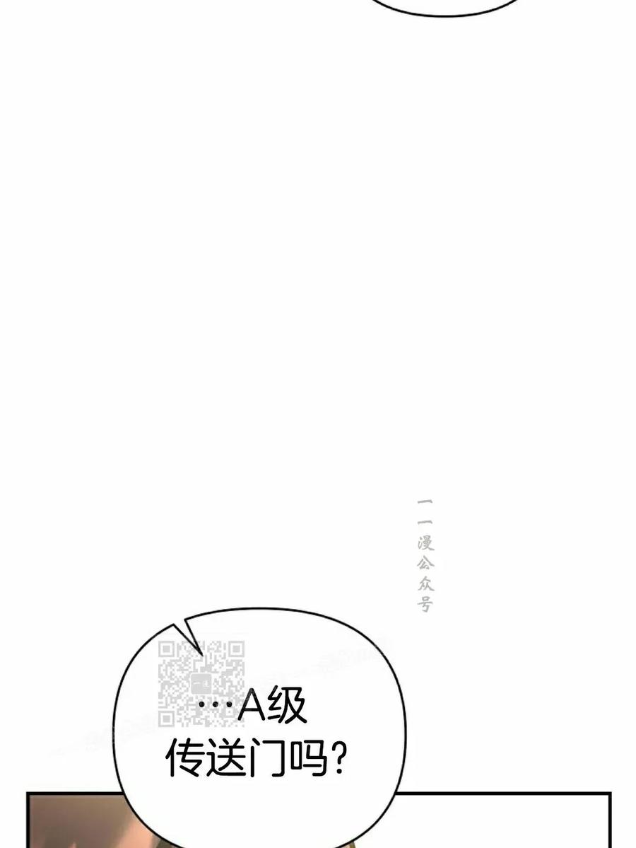 《学院的剑术教师》第22集 第123页