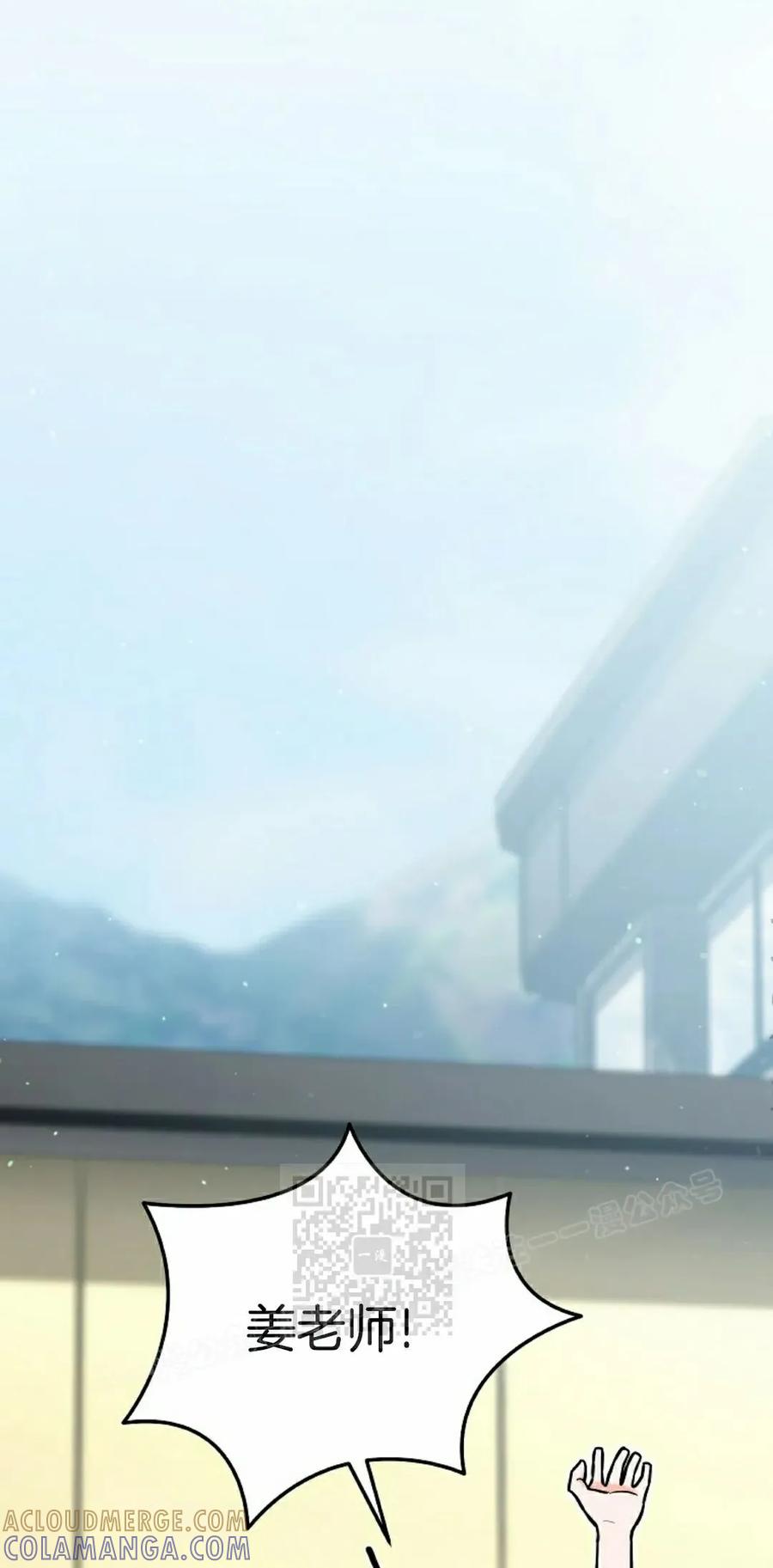 《学院的剑术教师》第22集 第53页