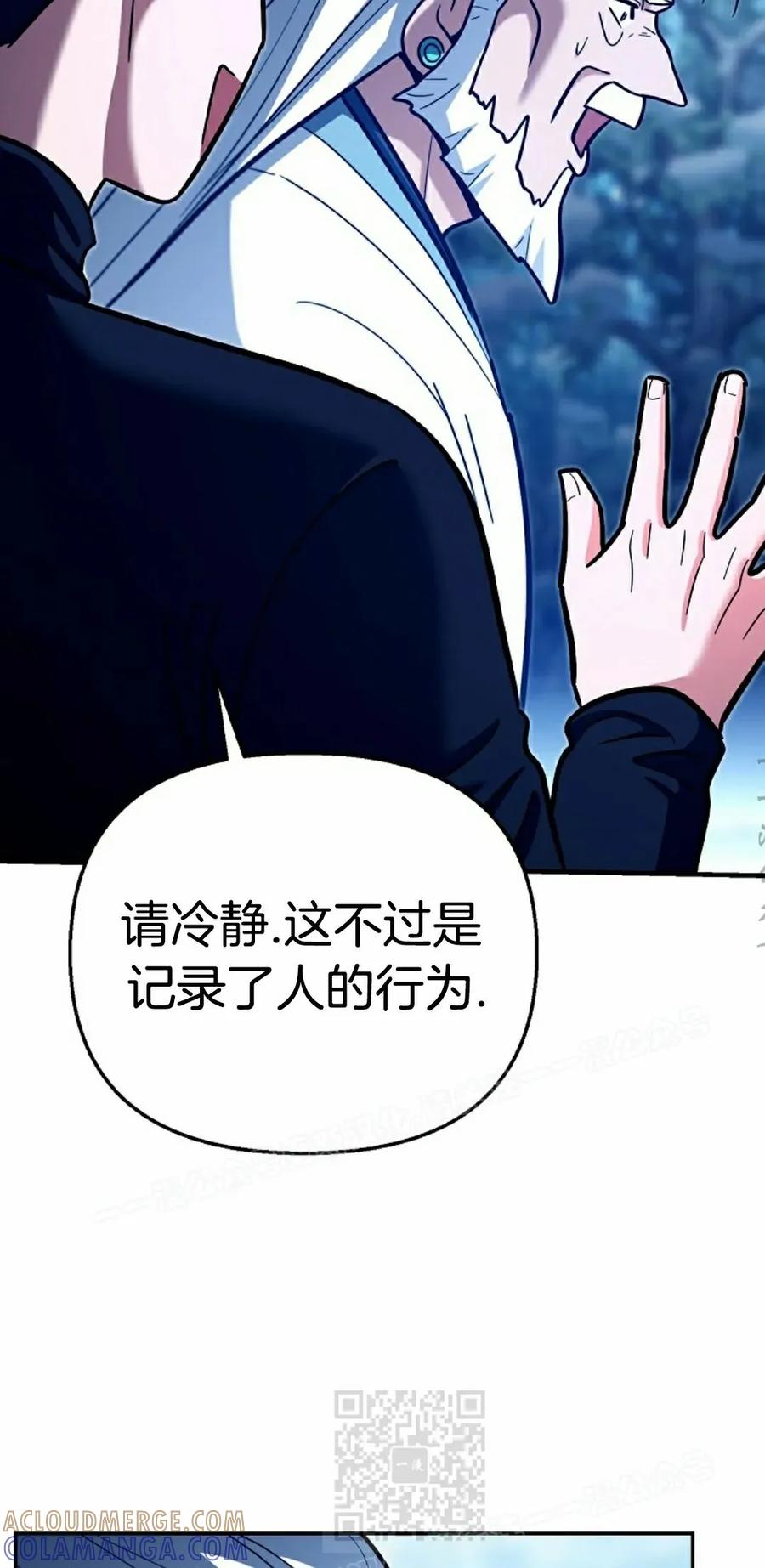 《学院的剑术教师》第22集 第29页