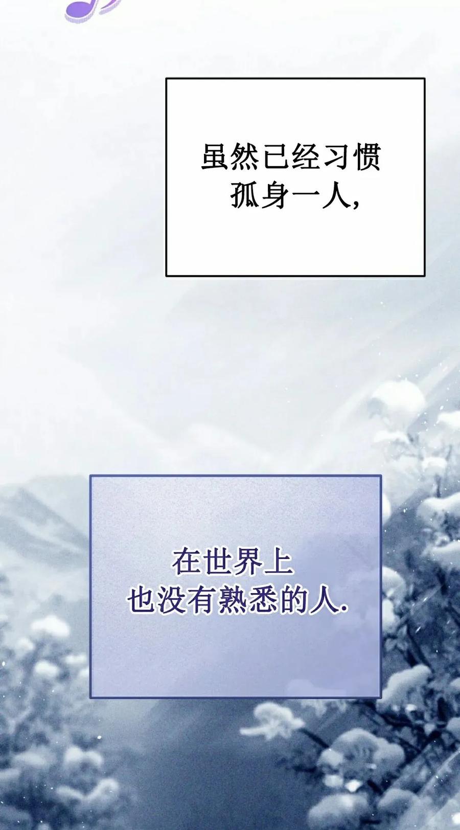 《学院的剑术教师》第22集 第35页