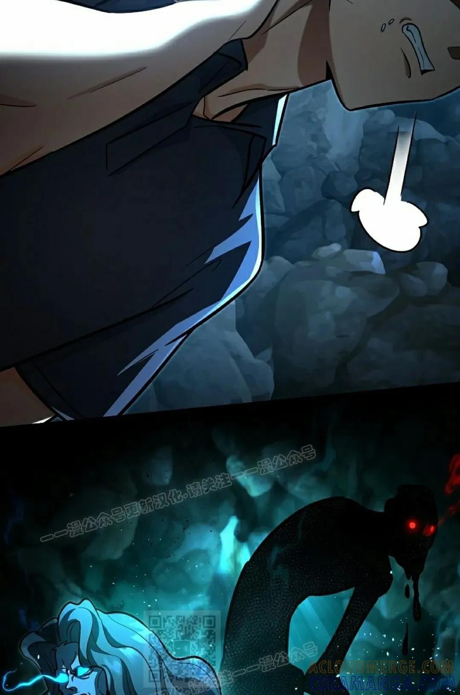 《学院的剑术教师》第22集 第109页