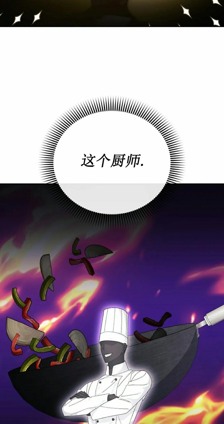 《游戏废材的重启人生》第22集 第2页