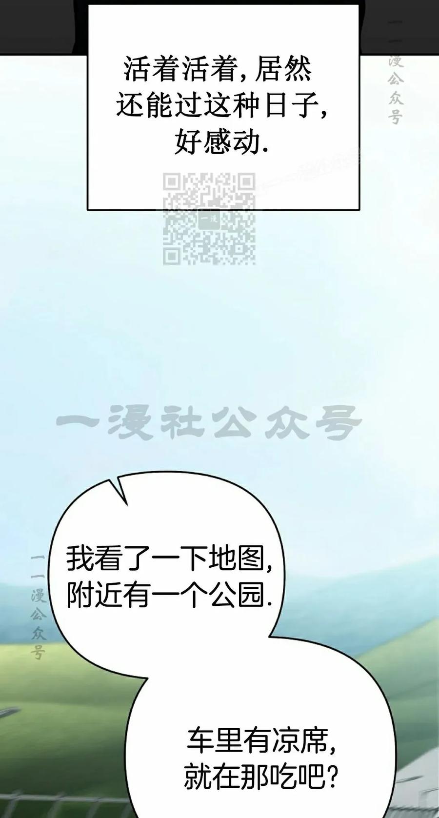 《学院的剑术教师》第22集 第96页