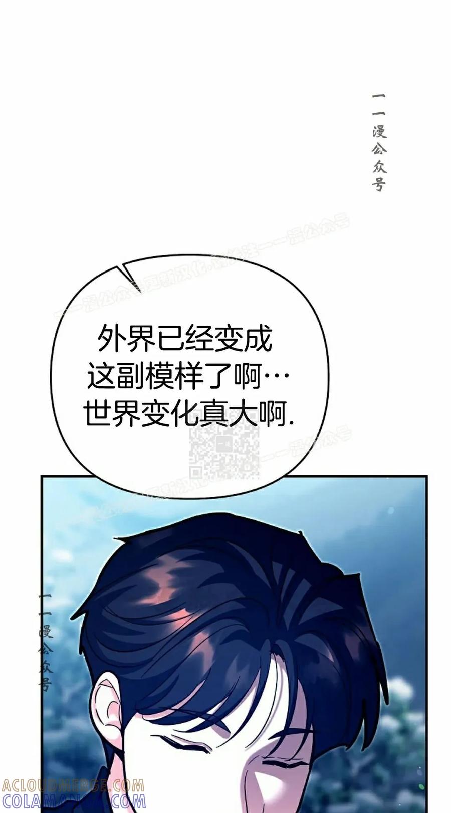 《学院的剑术教师》第22集 第37页