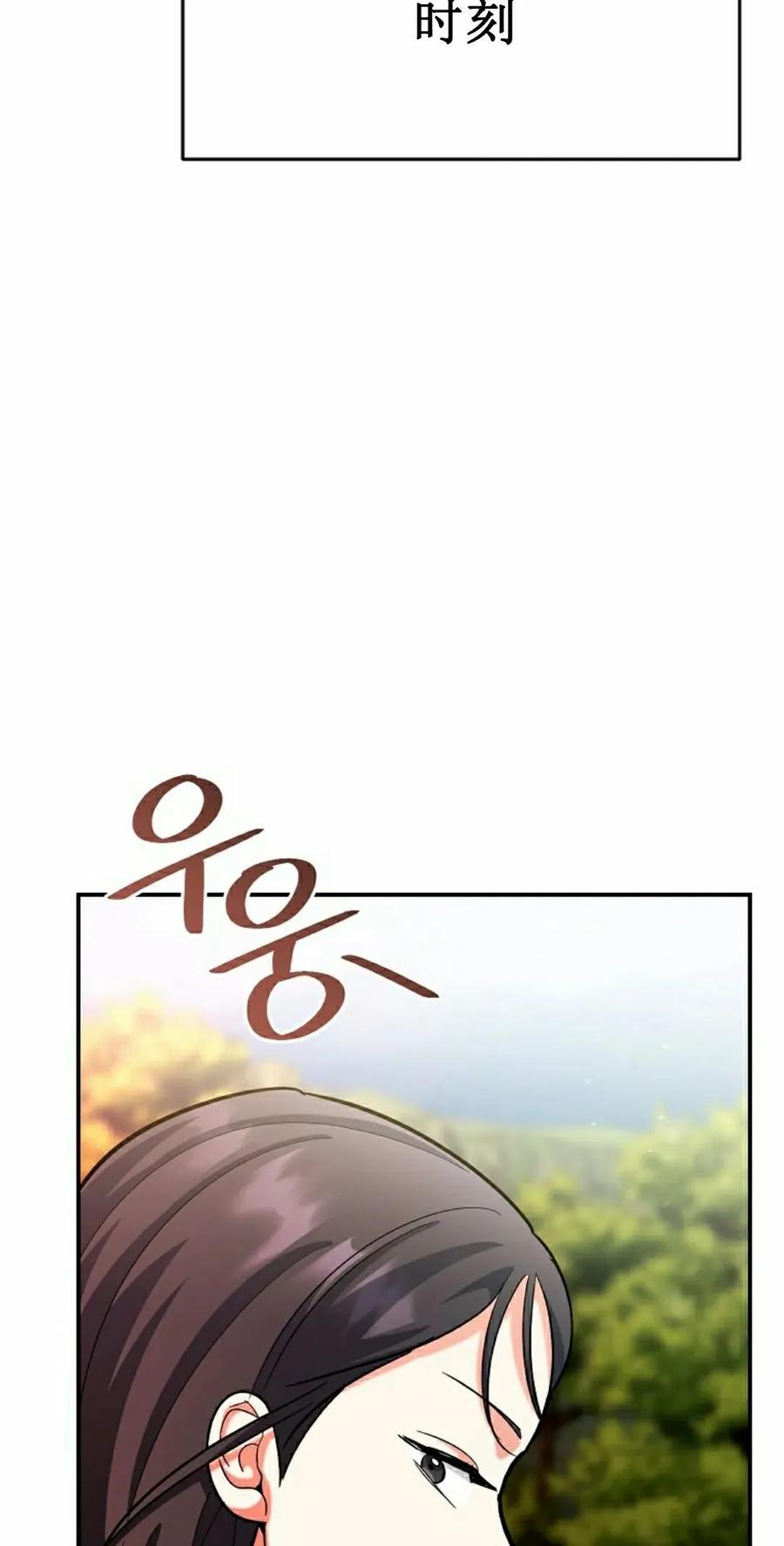 《学院的剑术教师》第22集 第118页