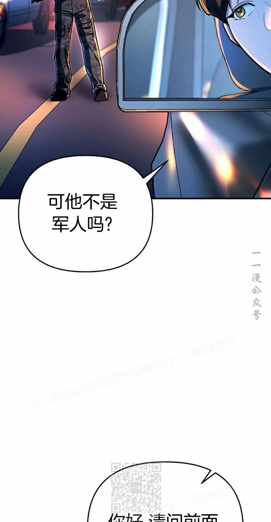 《学院的剑术教师》第25集 第39页