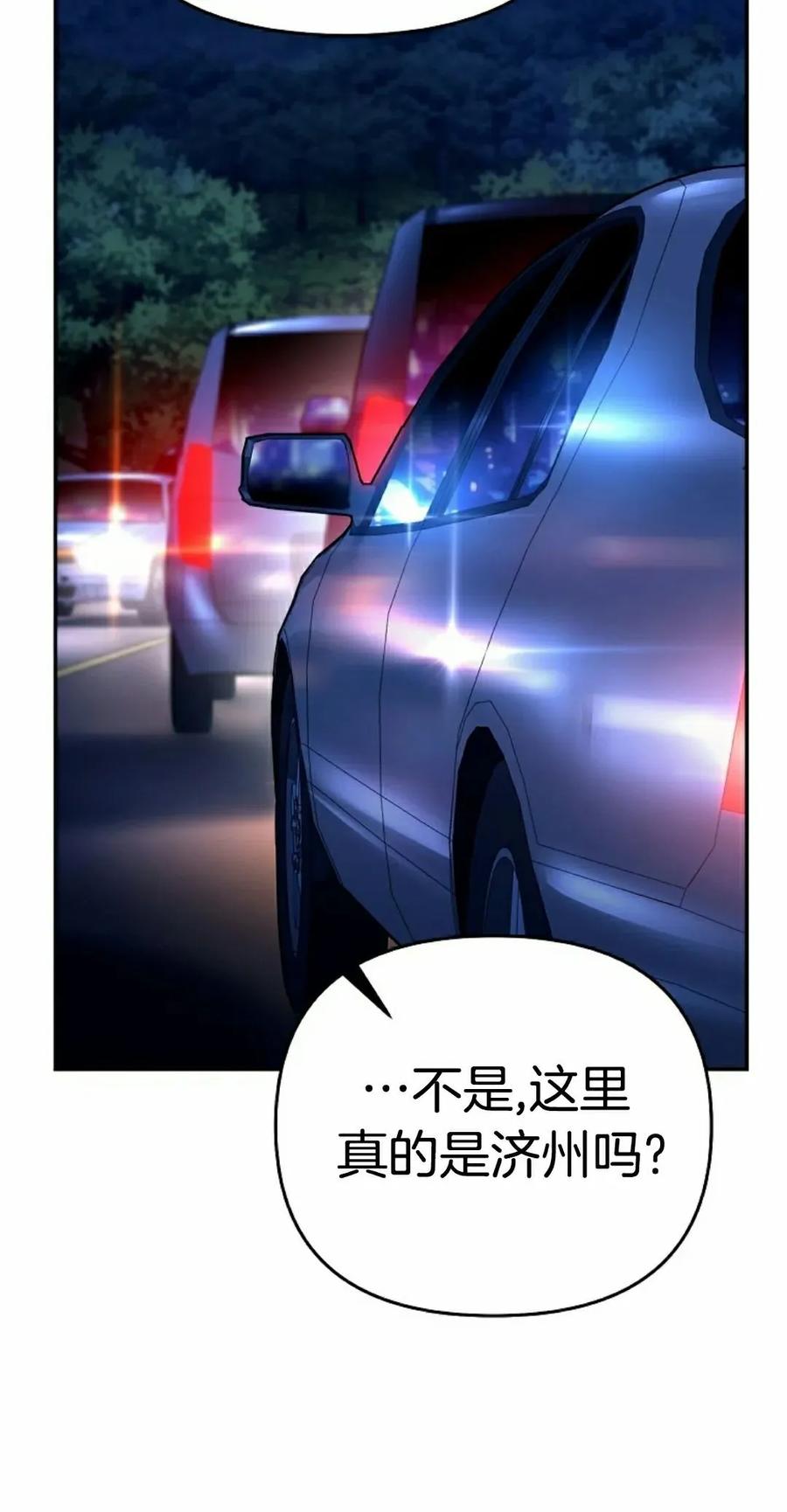 《学院的剑术教师》第25集 第35页