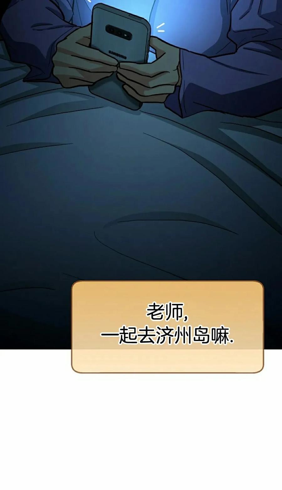 《学院的剑术教师》第25集 第2页