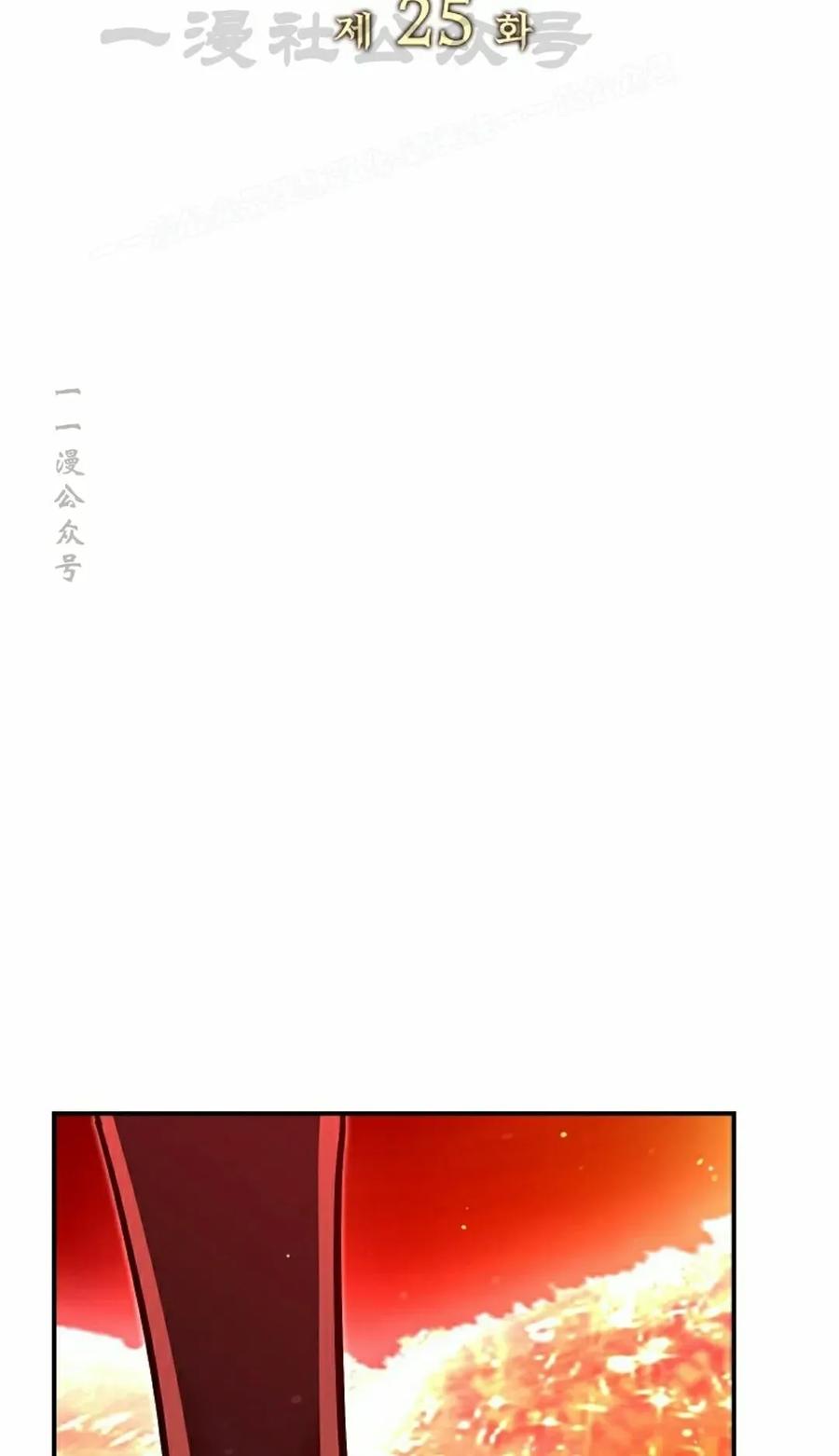 《学院的剑术教师》第25集 第4页