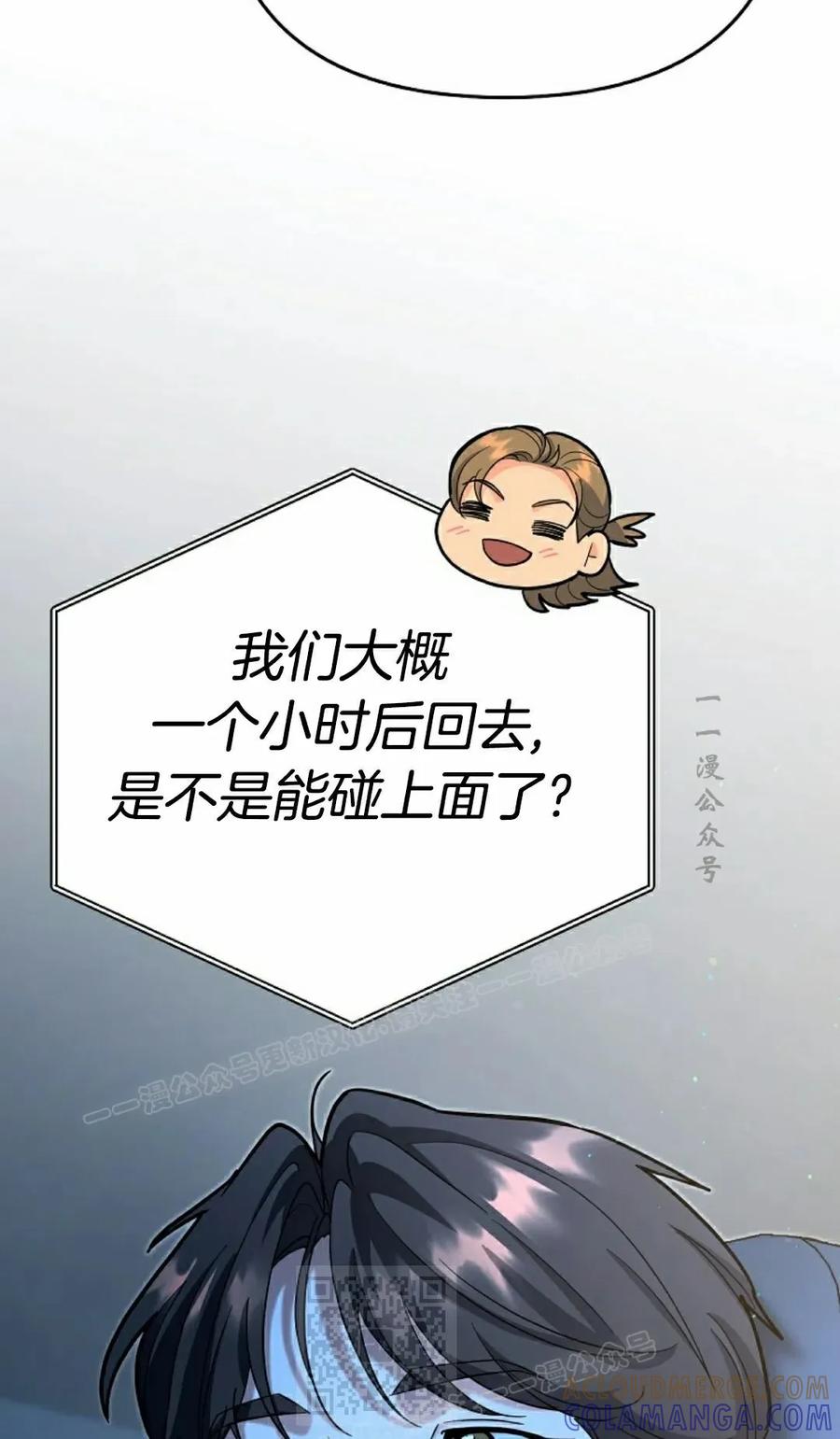 《学院的剑术教师》第25集 第29页