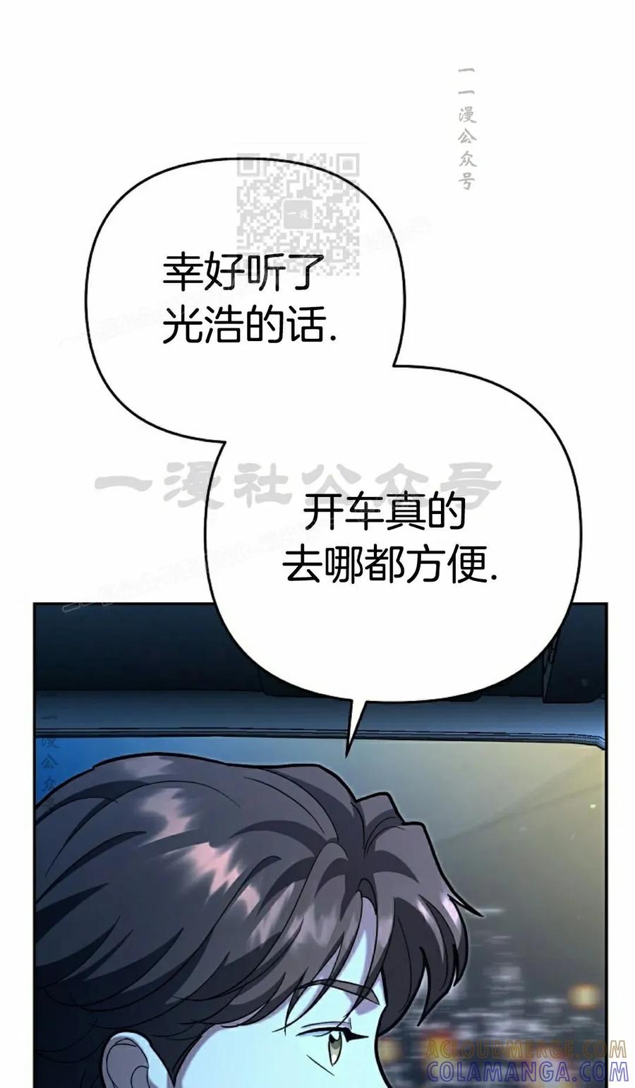 《学院的剑术教师》第25集 第21页