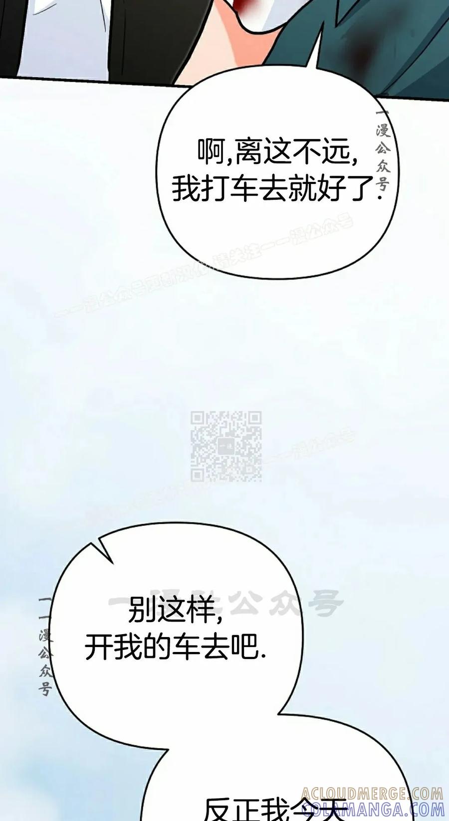 《学院的剑术教师》第25集 第17页