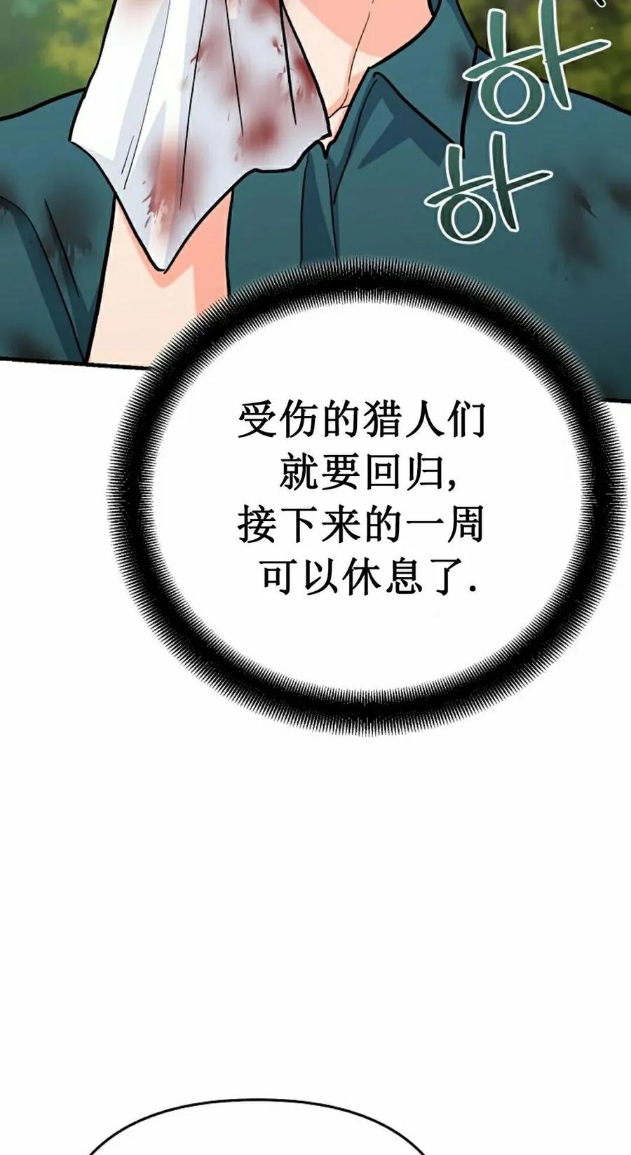 《学院的剑术教师》第25集 第15页