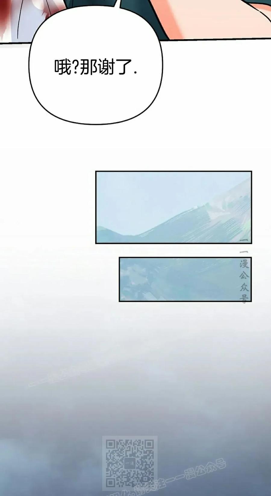《学院的剑术教师》第25集 第19页