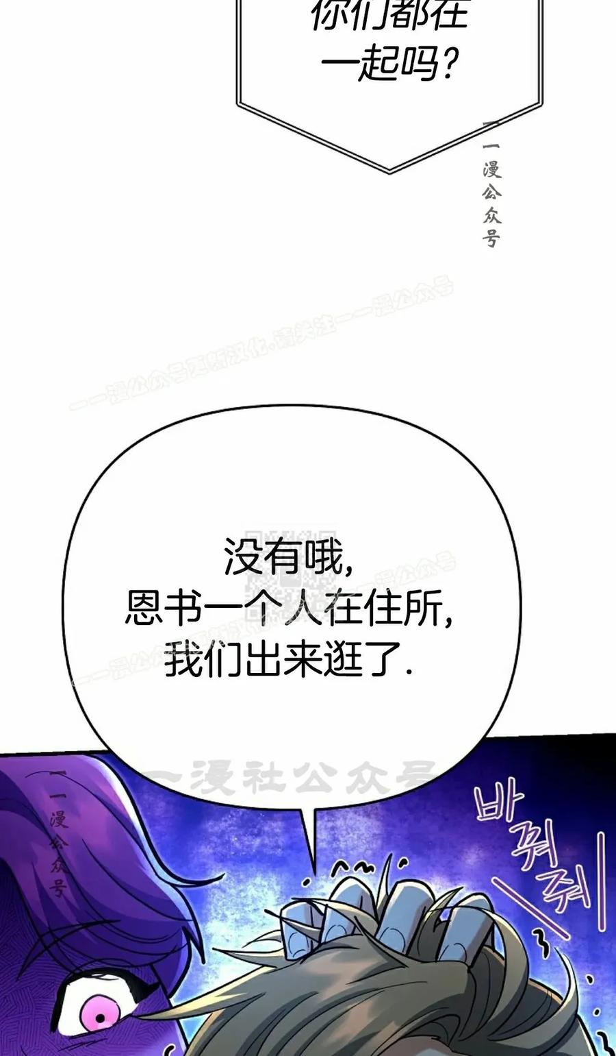 《学院的剑术教师》第25集 第27页