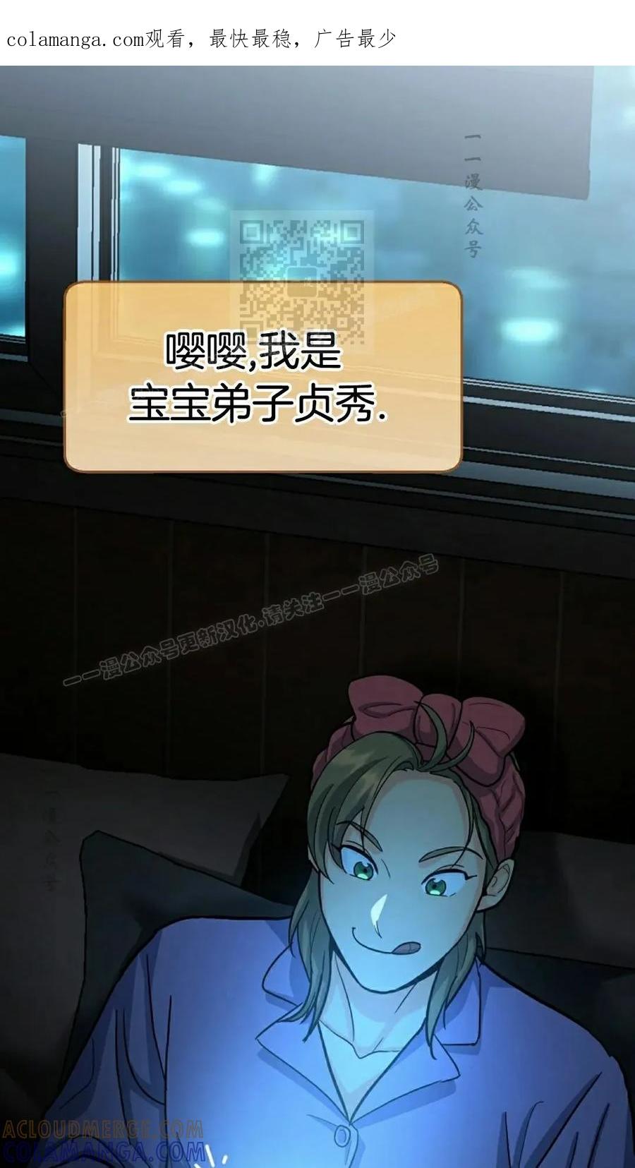 《学院的剑术教师》第25集 第1页