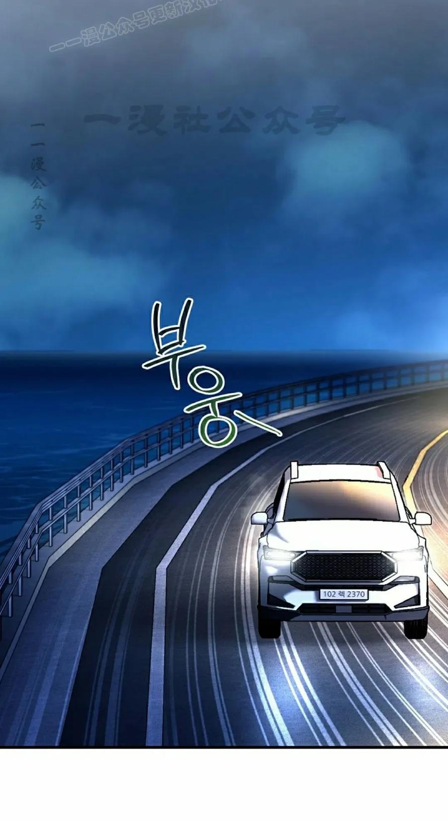 《学院的剑术教师》第25集 第20页