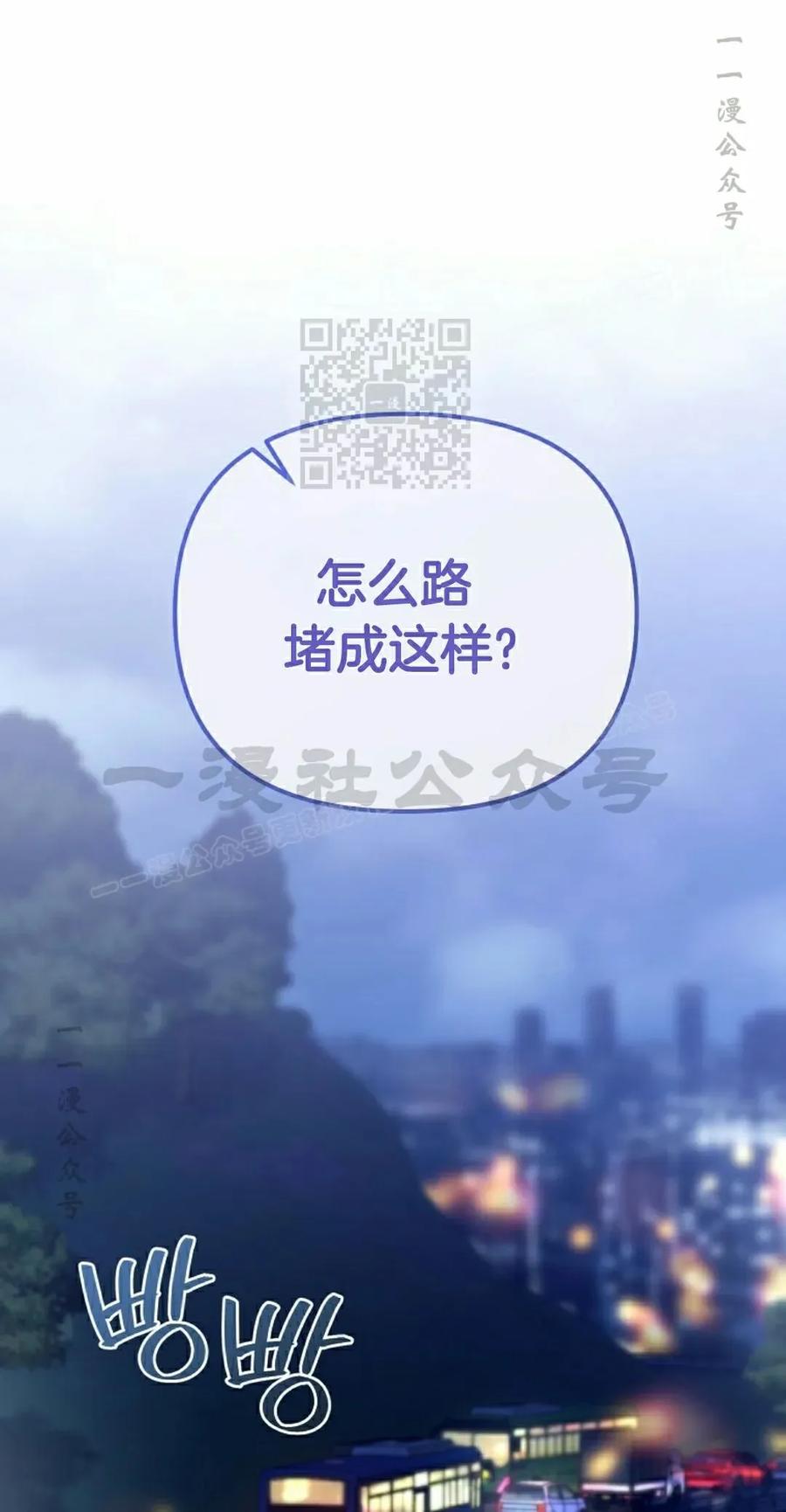 《学院的剑术教师》第25集 第36页
