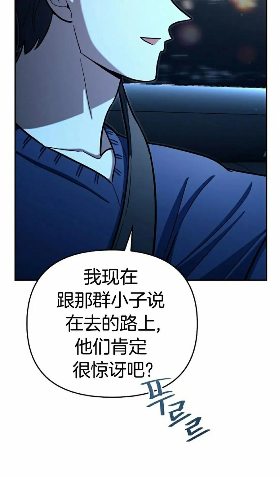 《学院的剑术教师》第25集 第22页