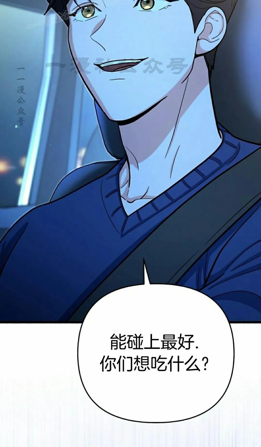 《学院的剑术教师》第25集 第30页