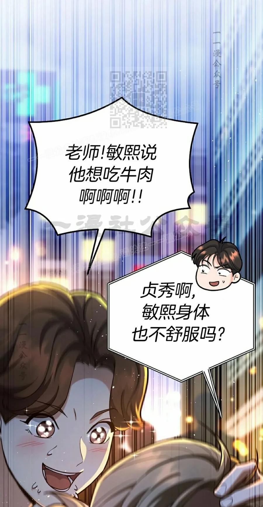 《学院的剑术教师》第25集 第31页