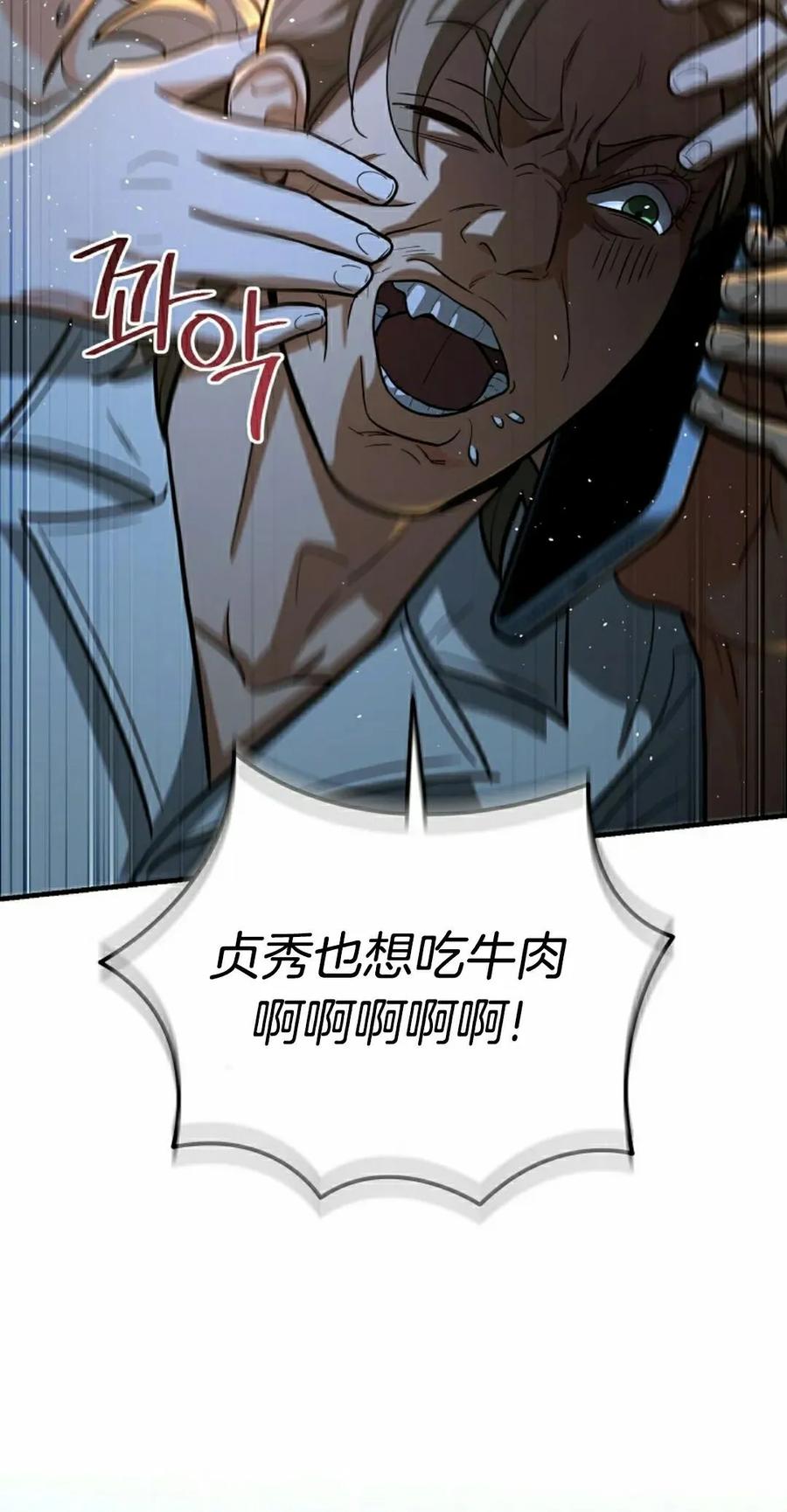 《学院的剑术教师》第25集 第32页