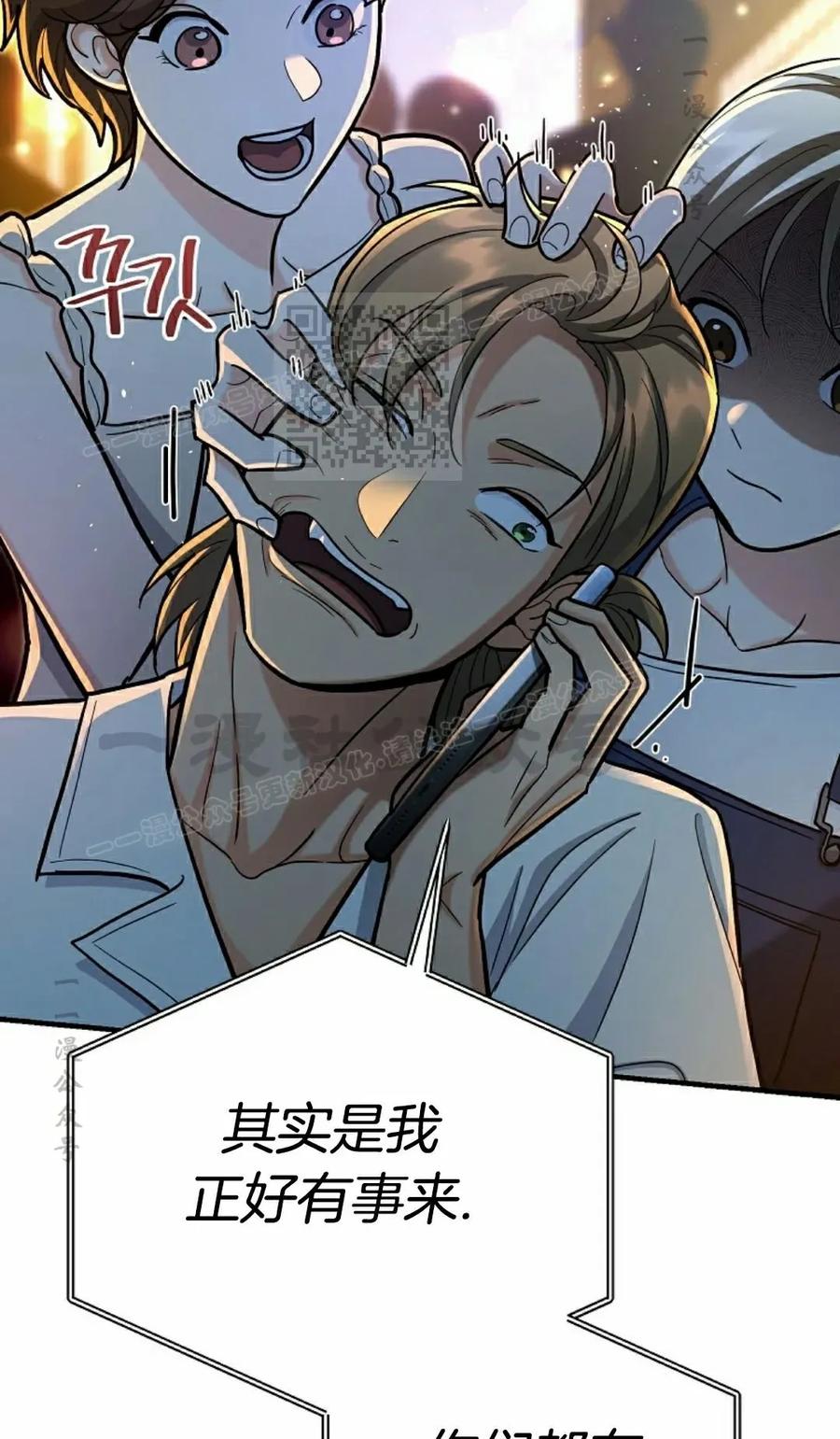 《学院的剑术教师》第25集 第26页