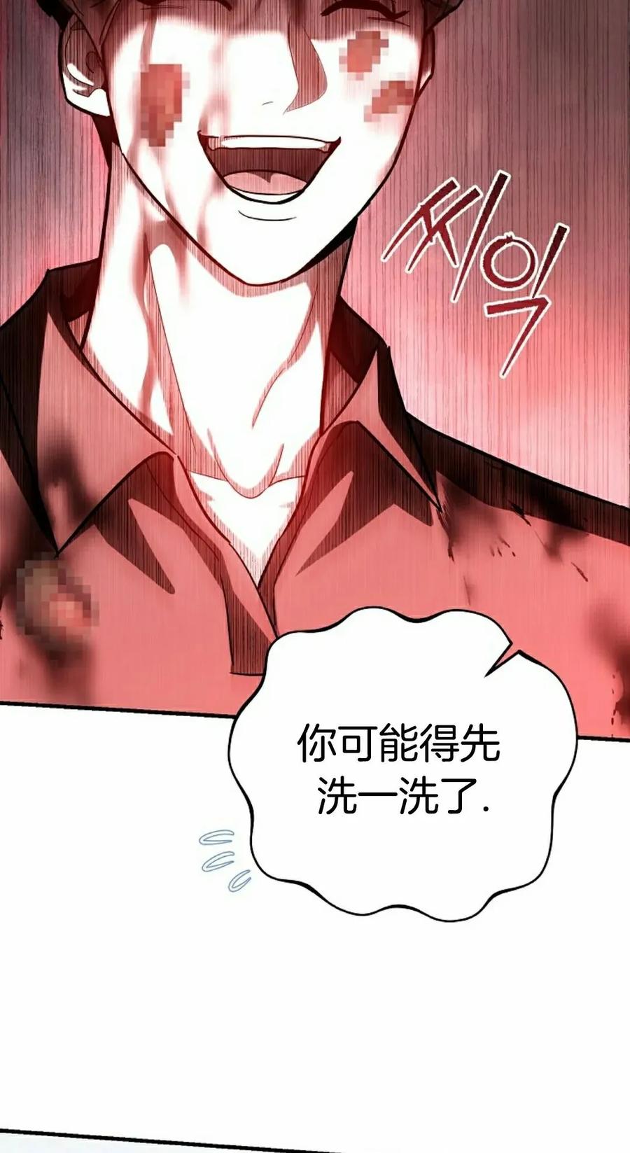 《学院的剑术教师》第25集 第12页