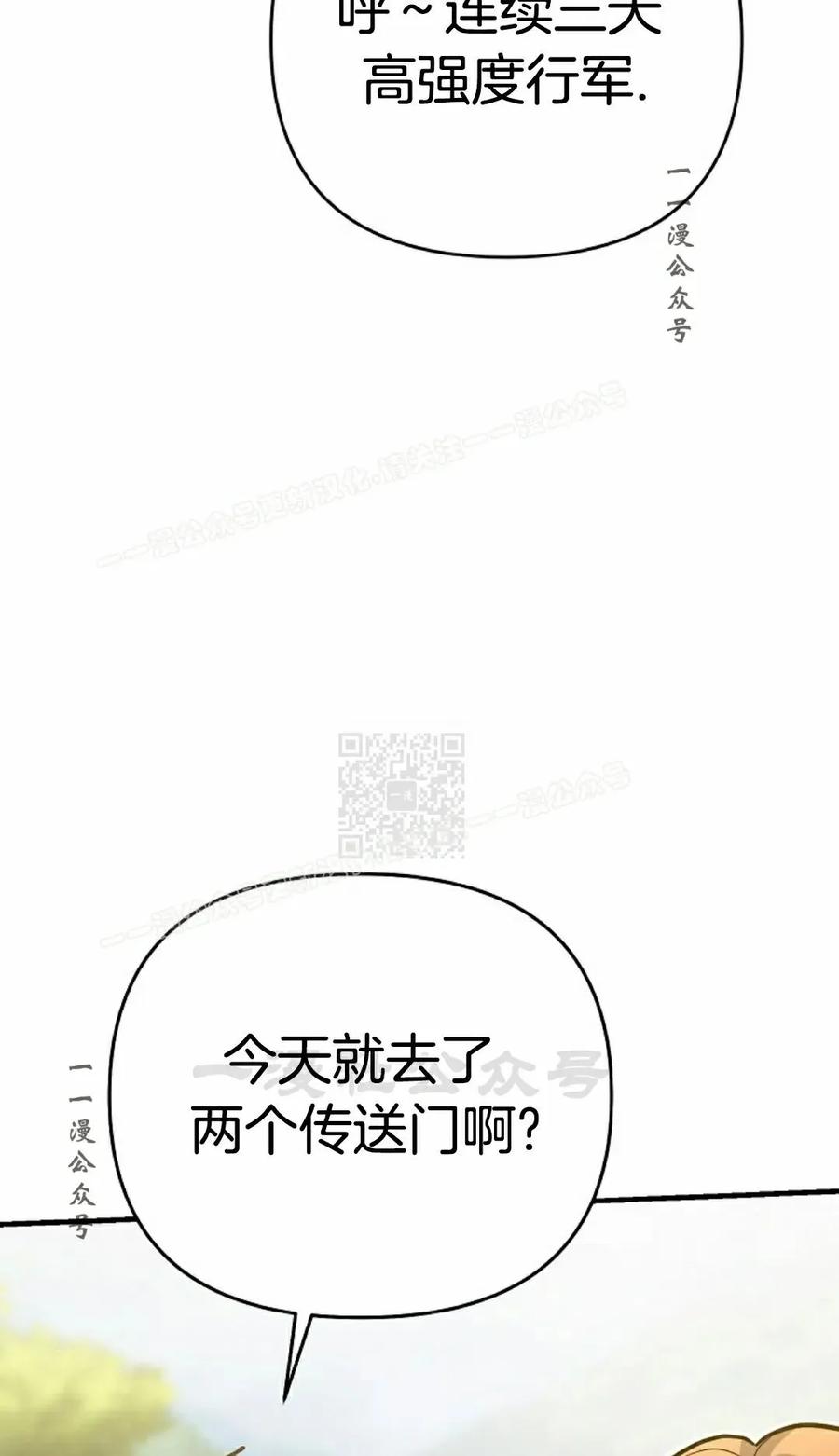 《学院的剑术教师》第25集 第7页