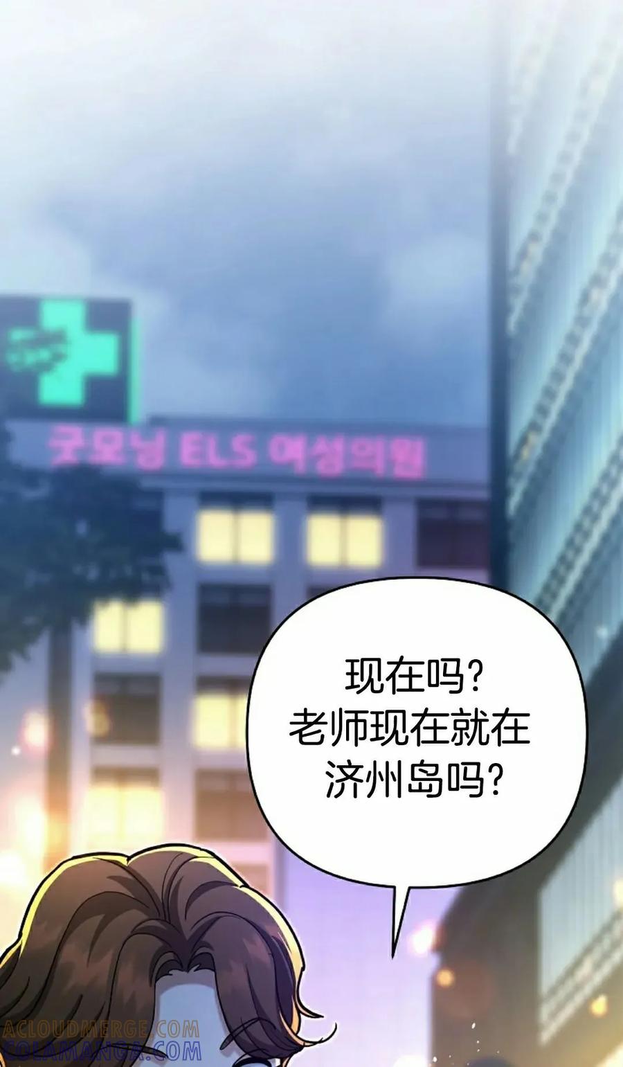 《学院的剑术教师》第25集 第25页