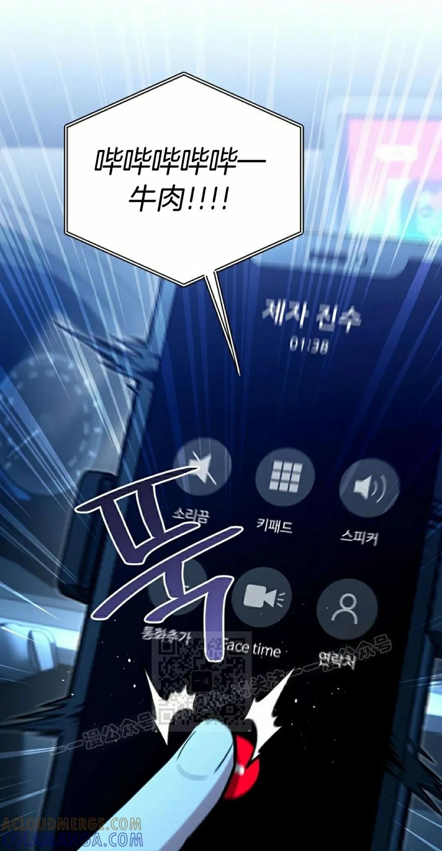 《学院的剑术教师》第25集 第33页