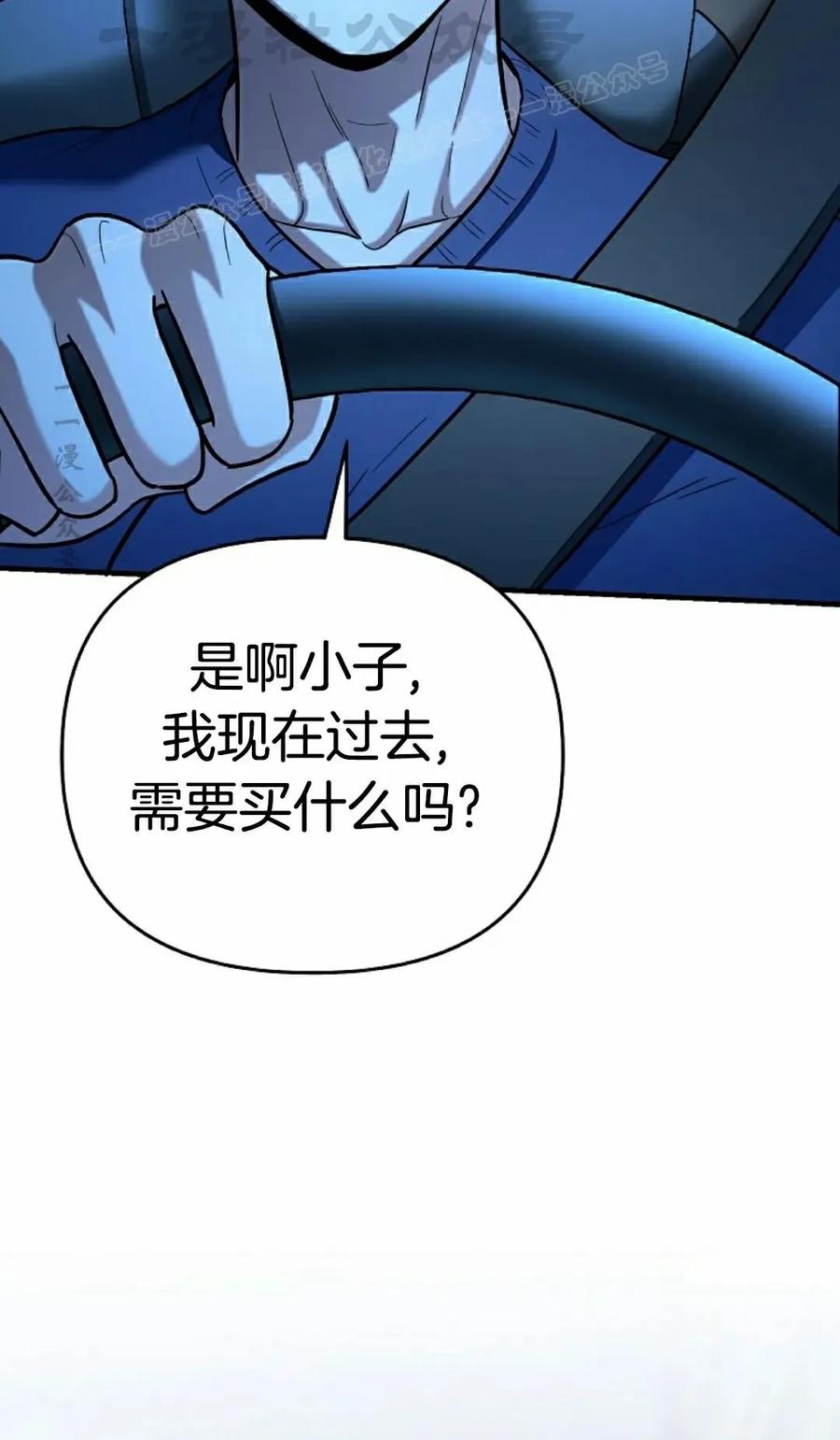 《学院的剑术教师》第25集 第24页