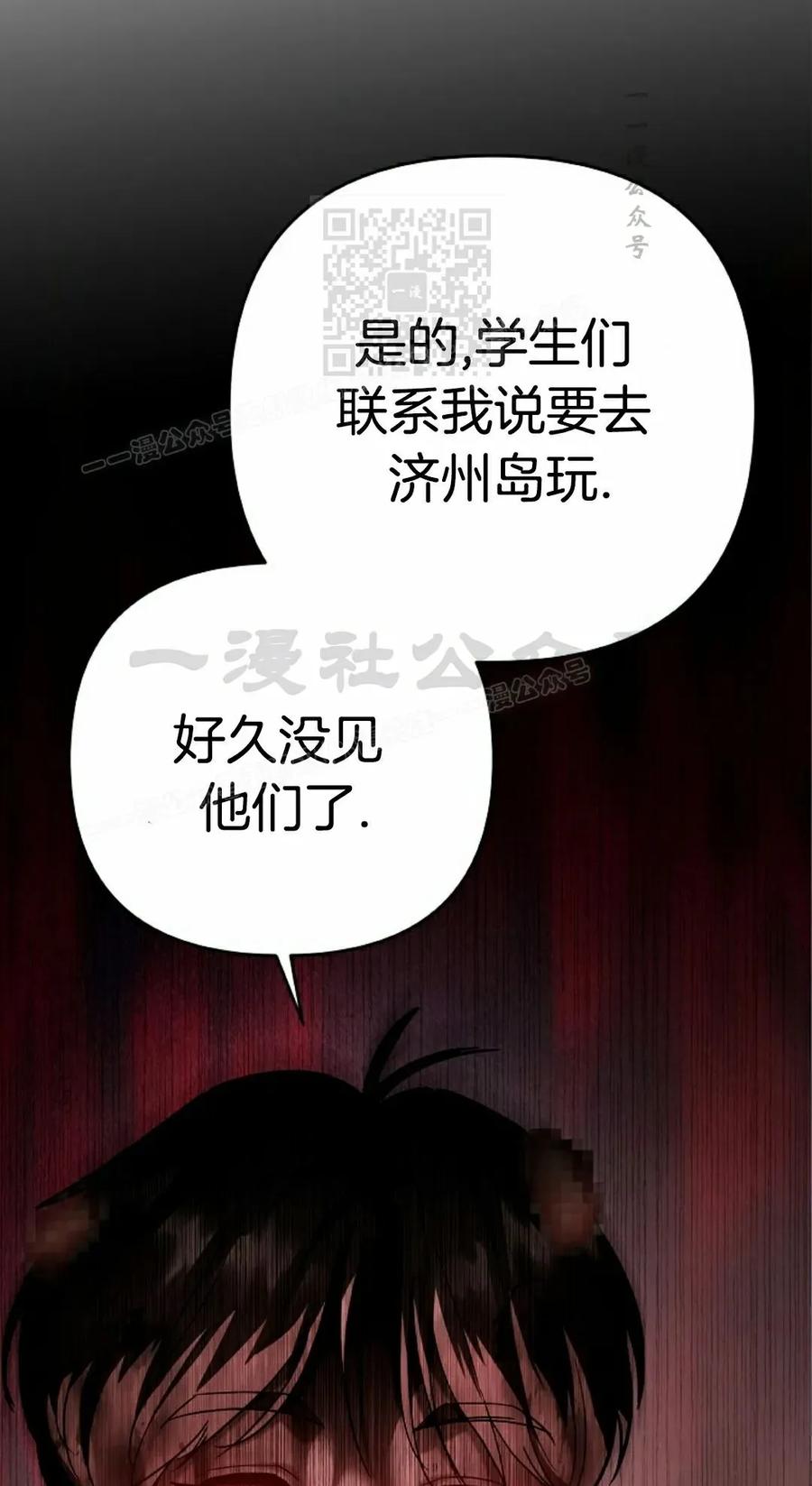 《学院的剑术教师》第25集 第11页