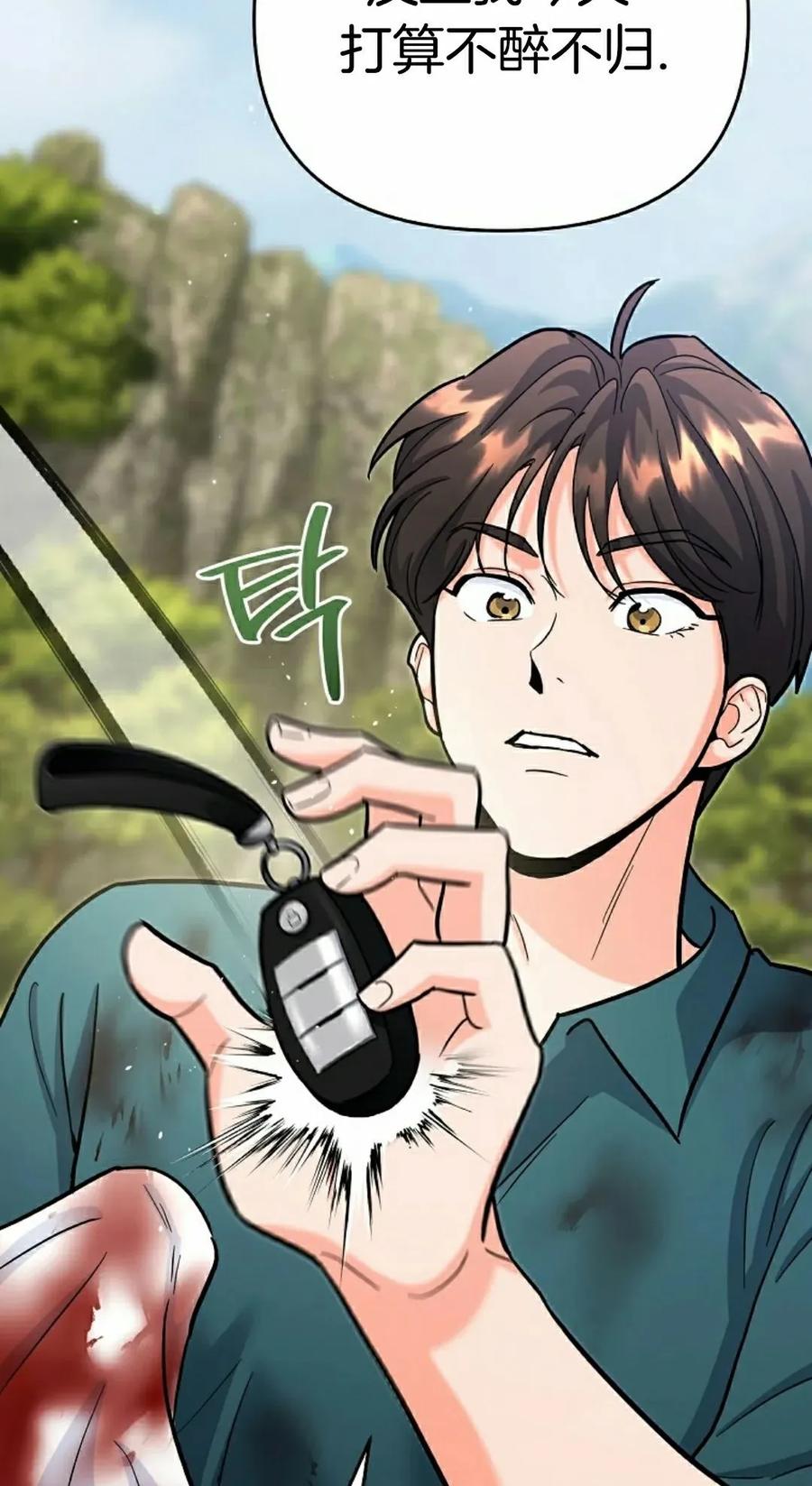 《学院的剑术教师》第25集 第18页
