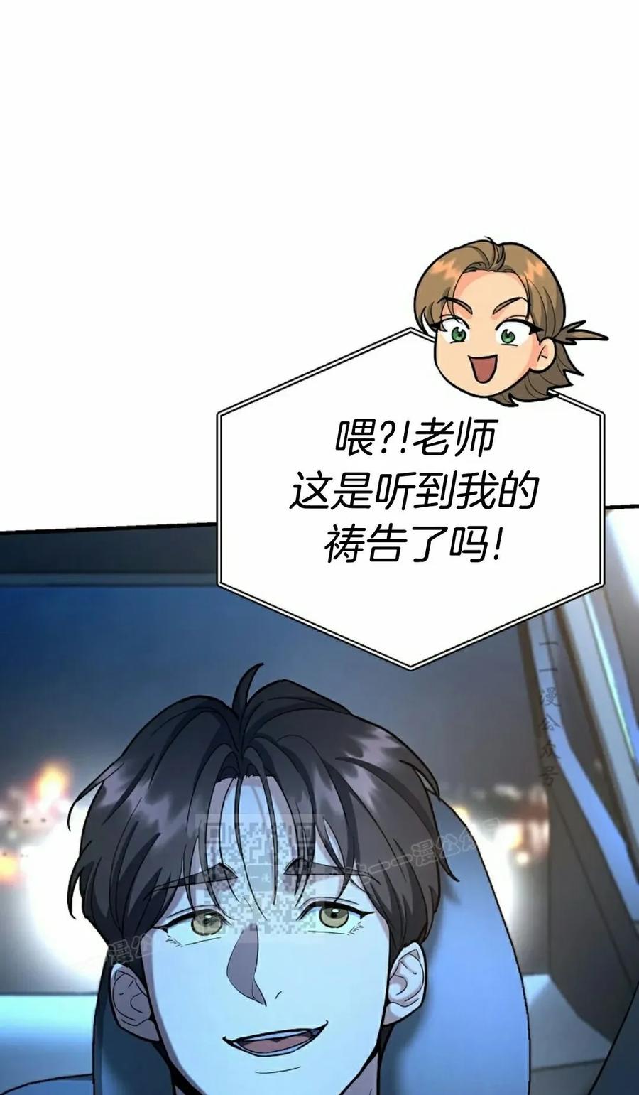 《学院的剑术教师》第25集 第23页
