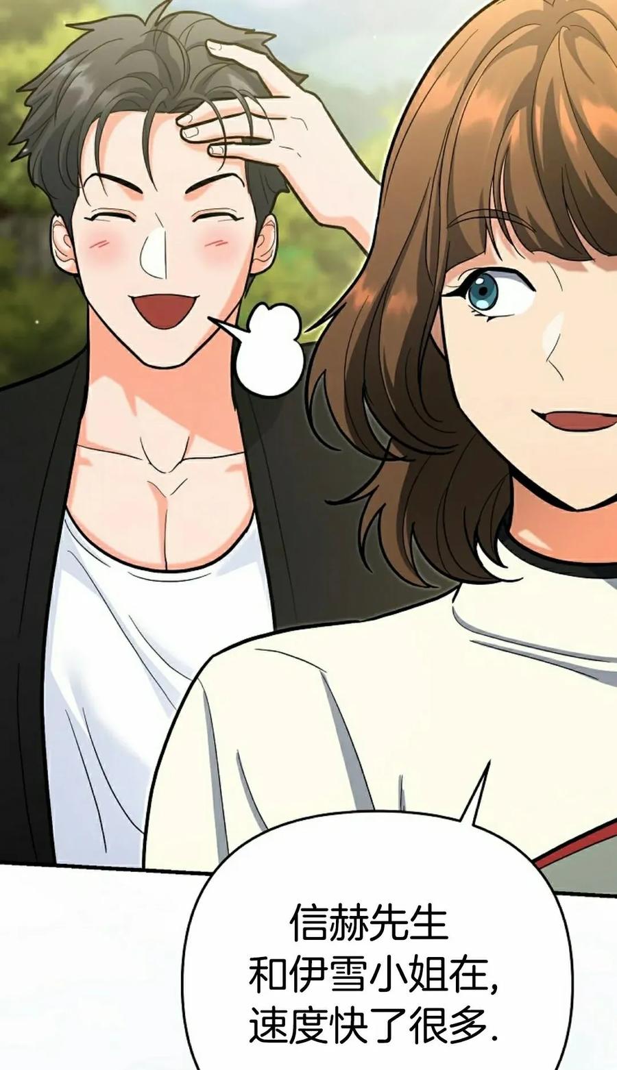 《学院的剑术教师》第25集 第8页