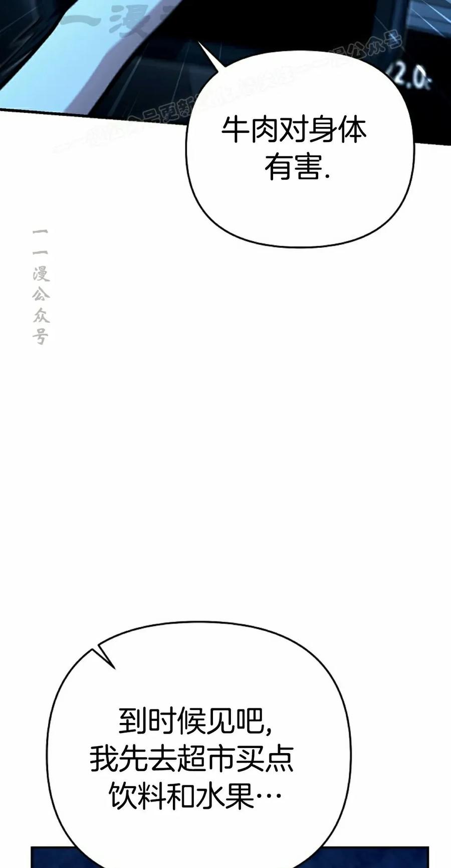 《学院的剑术教师》第25集 第34页