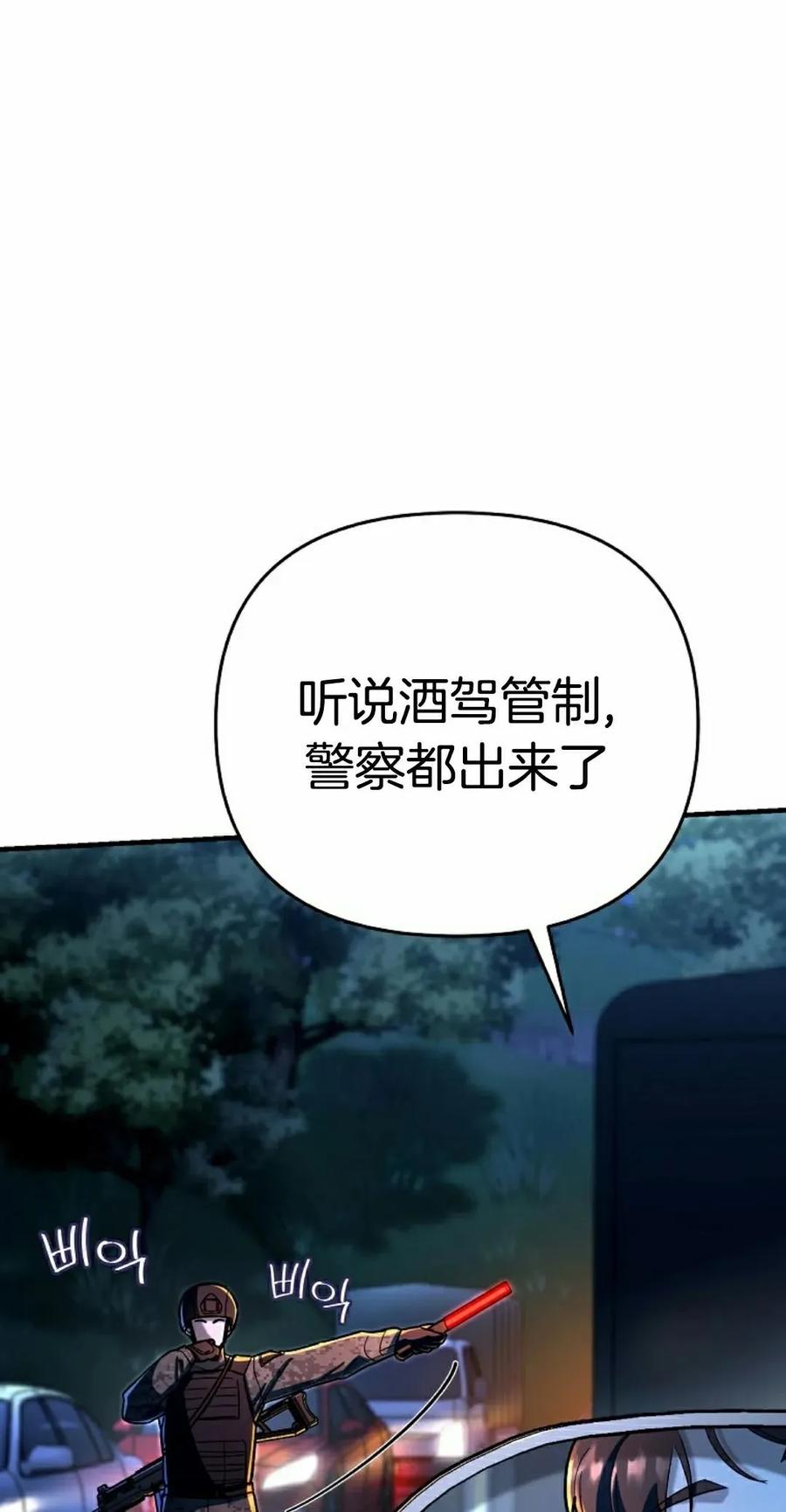 《学院的剑术教师》第25集 第38页
