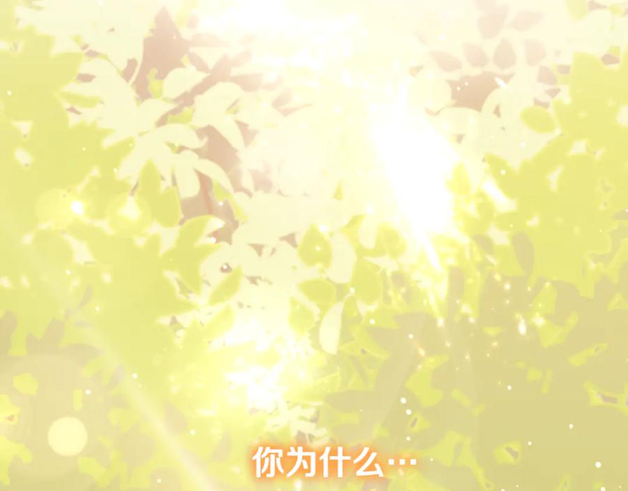 重启地下城 第252话 再见了我的主人 第2页