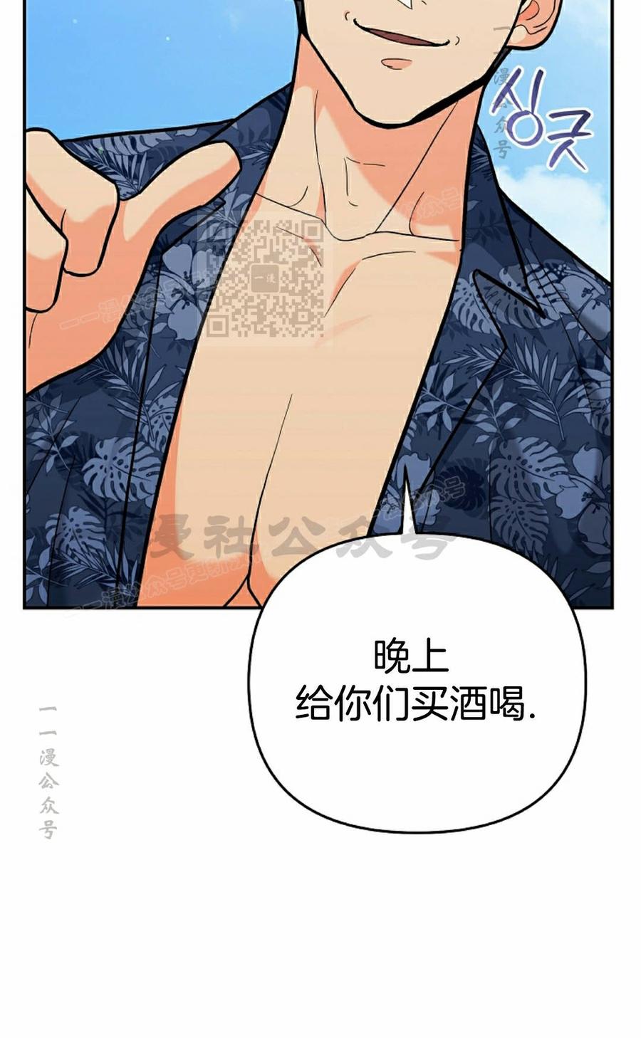 《学院的剑术教师》第28集 第16页