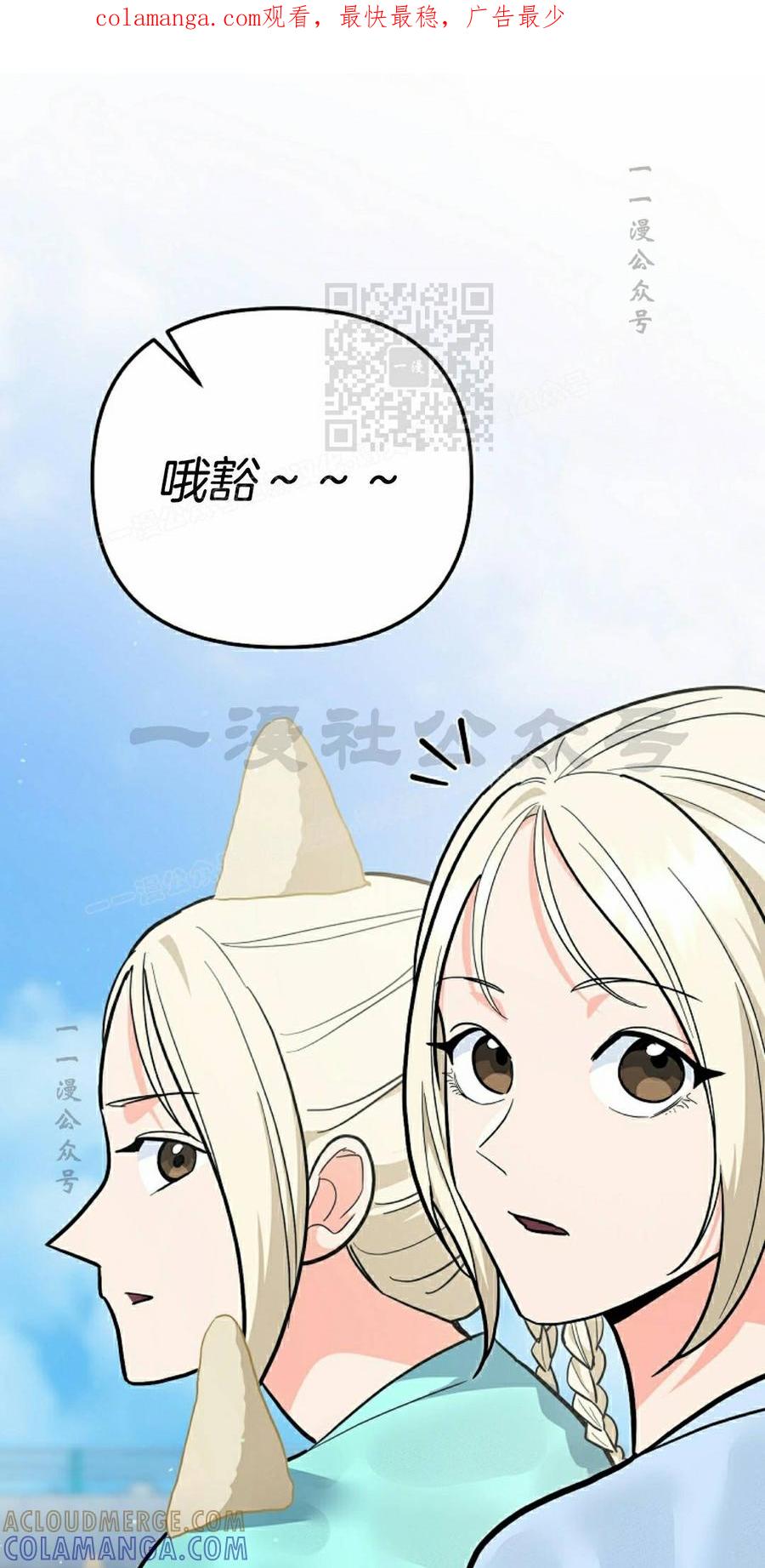 《学院的剑术教师》第28集 第1页