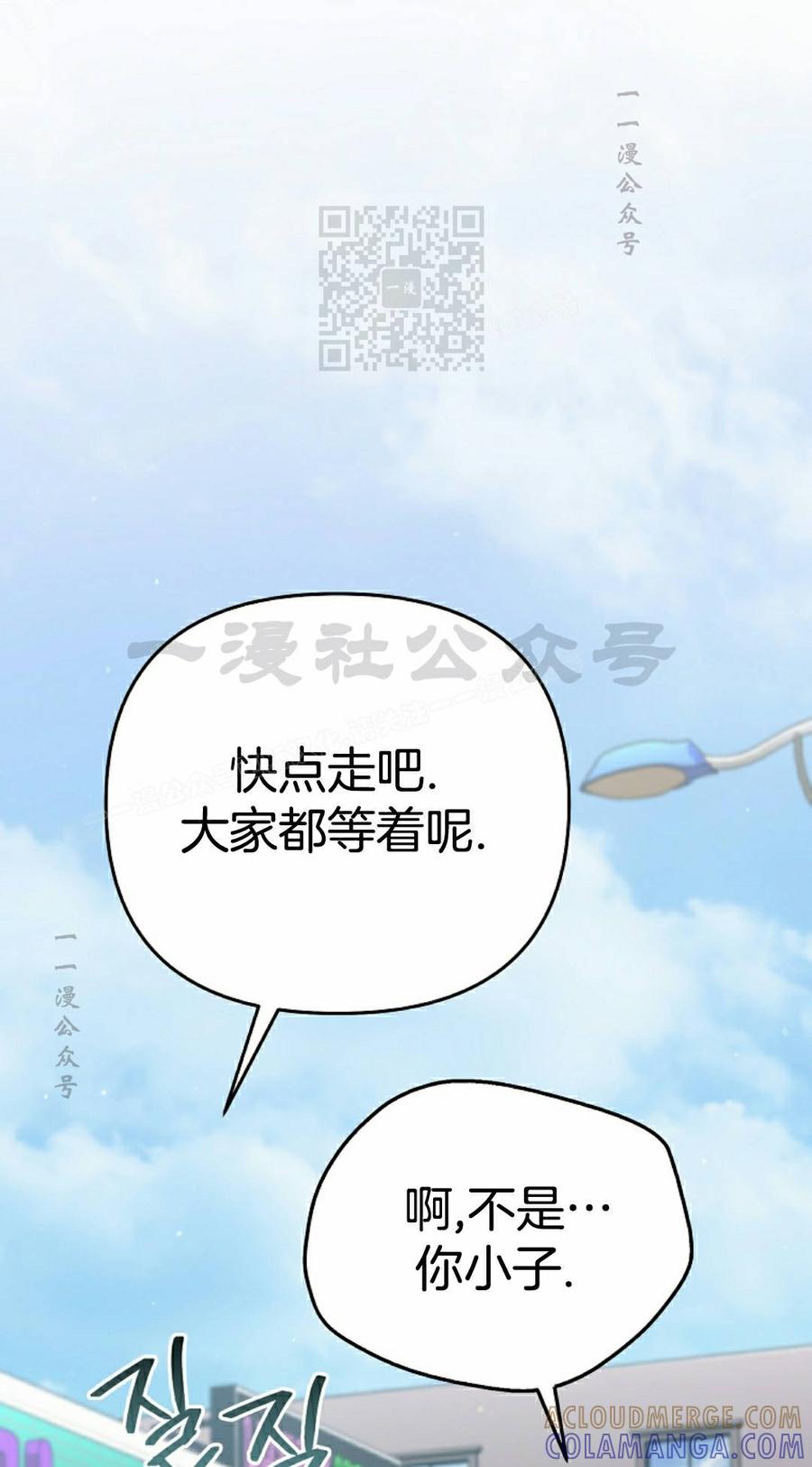 《学院的剑术教师》第28集 第121页