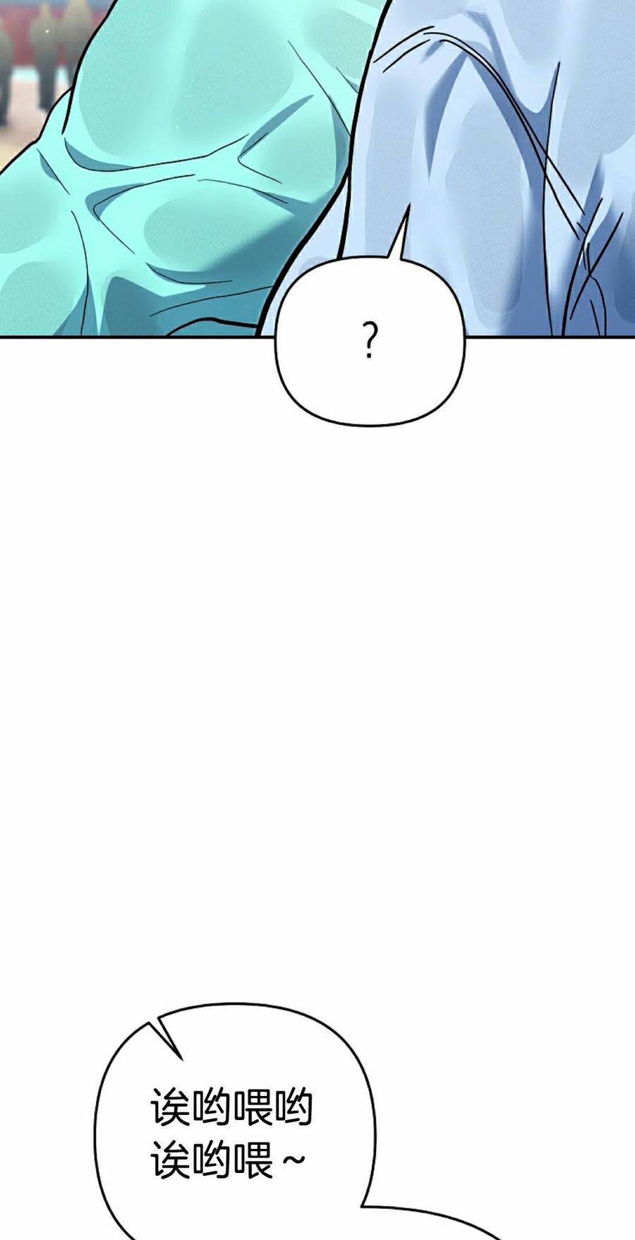《学院的剑术教师》第28集 第2页