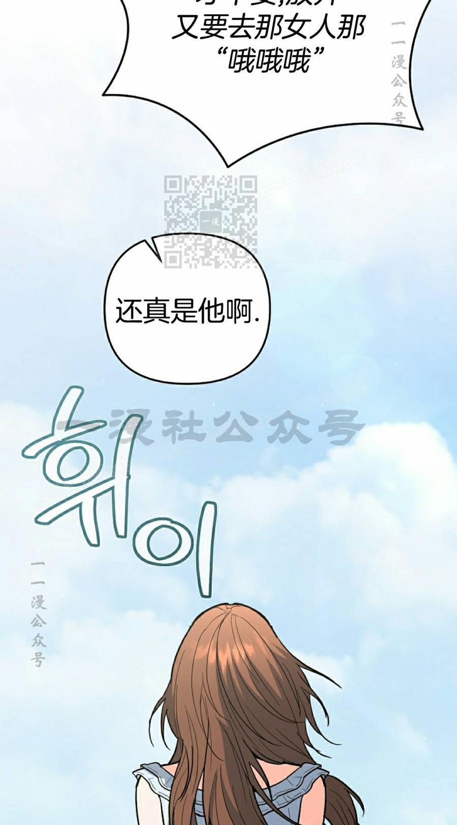 《学院的剑术教师》第28集 第126页