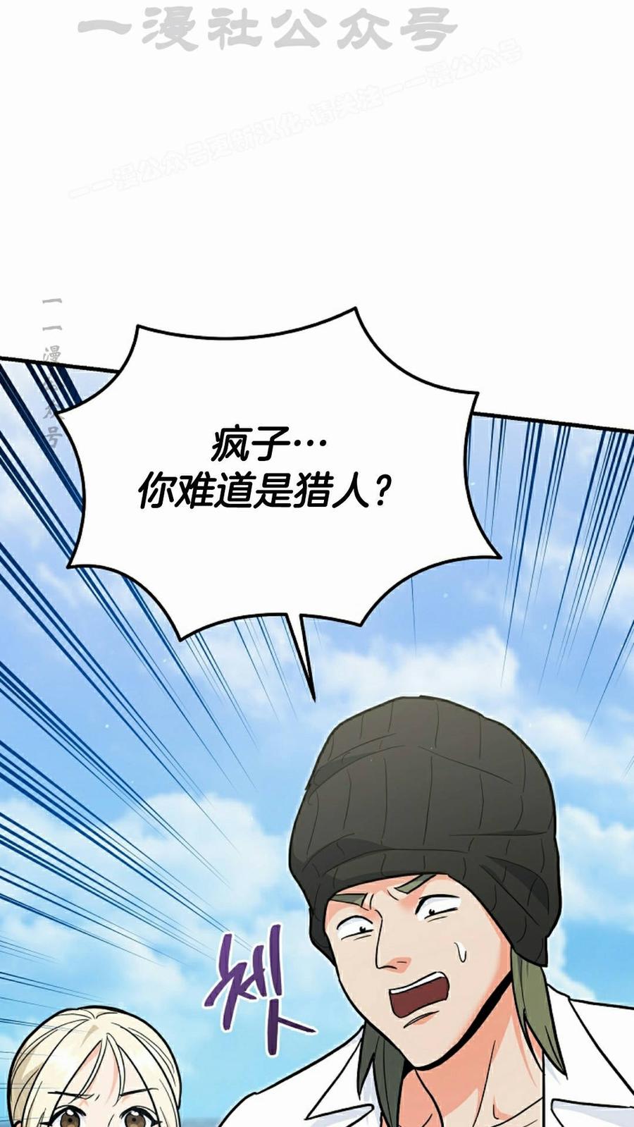 《学院的剑术教师》第28集 第74页