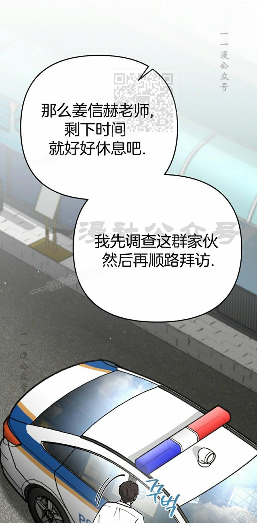《学院的剑术教师》第28集 第91页