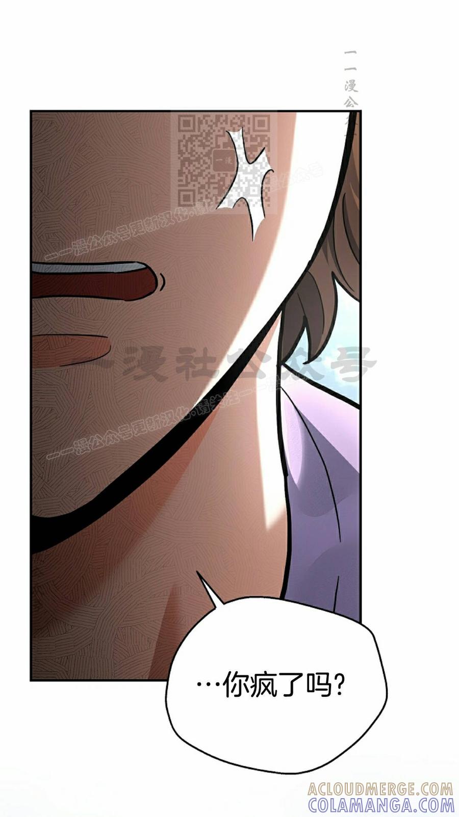 《学院的剑术教师》第28集 第21页