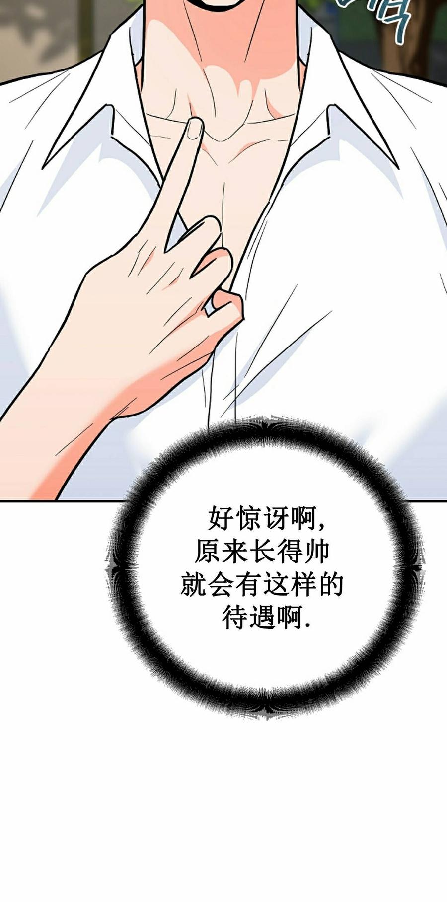 《学院的剑术教师》第28集 第112页