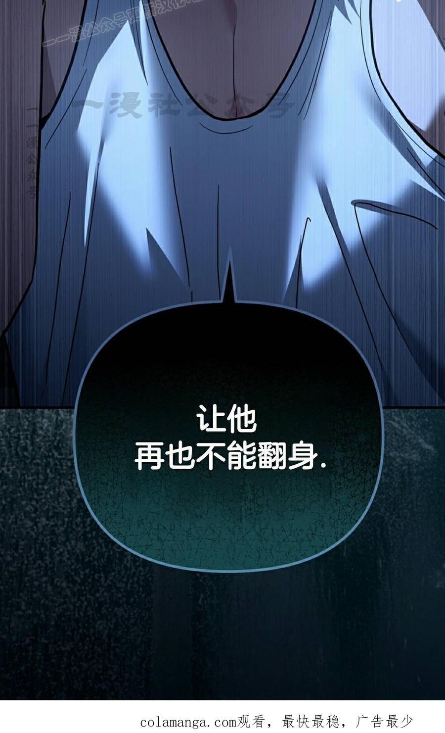 《学院的剑术教师》第28集 第140页